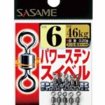SASAME Power Stainless Swivel 210-A
