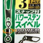 SASAME Power Stainless Swivel 210-B
