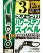SASAME Power Stainless Swivel 210-B