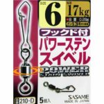 SASAME Power Stainless Swivel 210-D