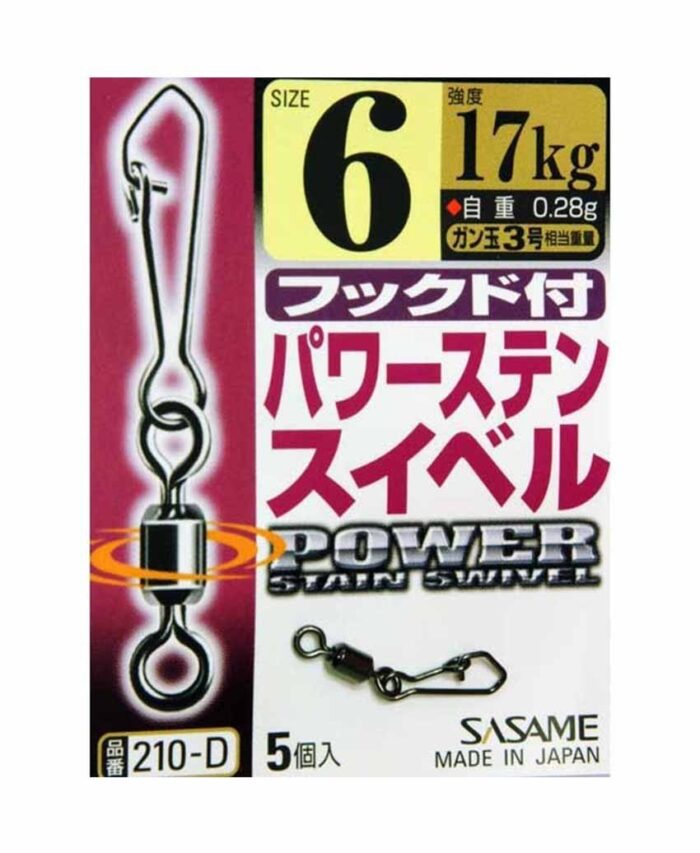 SASAME Power Stainless Swivel 210-D
