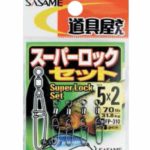 SASAME Super Lock Set FP-310
