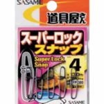 SASAME Super Lock Snap FP-300