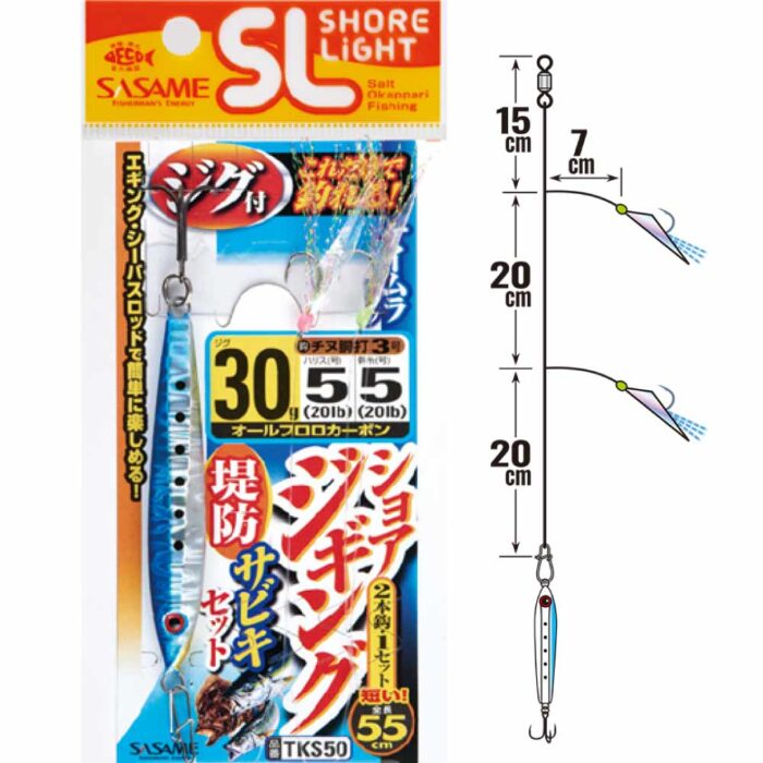 SASAME-Sabiki--Jig-20g sabiki s jigom