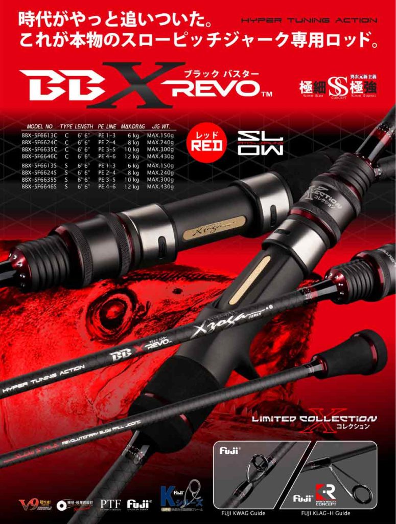 štap xzoga black buster x revo specifikacije