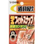 Sasame Fit Snap