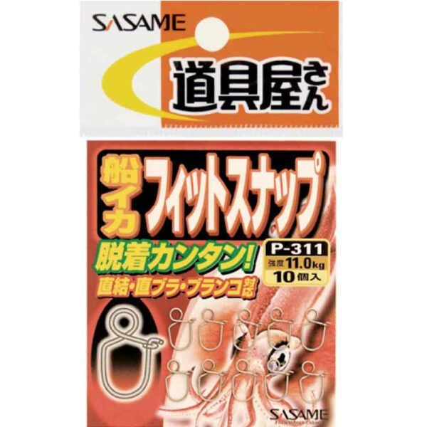 Sasame Fit Snap