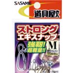 SASAME Strong Egi Snap