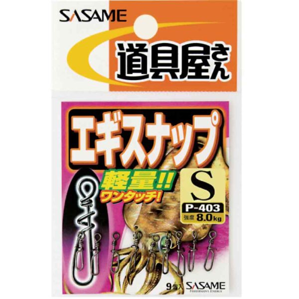 sasame egi snap